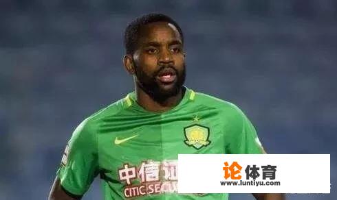 终于官宣！巴坎布正式加盟北京国安大家怎么看