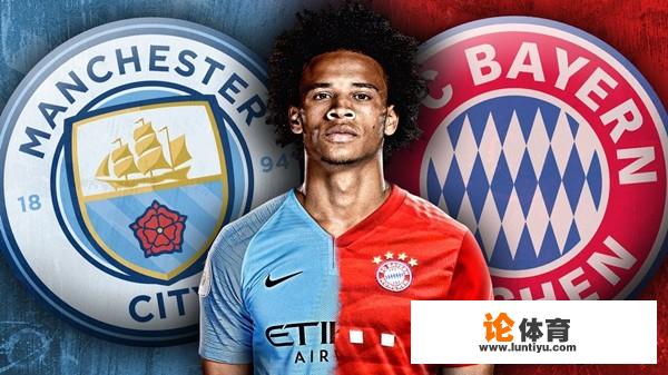 德媒:拜仁只愿为萨内出4000万欧,是不是在德甲挖习惯了 德媒:拜仁只愿为萨内出4000万欧,是不是在德甲挖习惯了