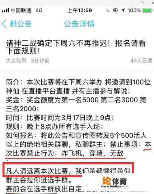 绝地求生外挂举办的诸神之战第二期，结局如何