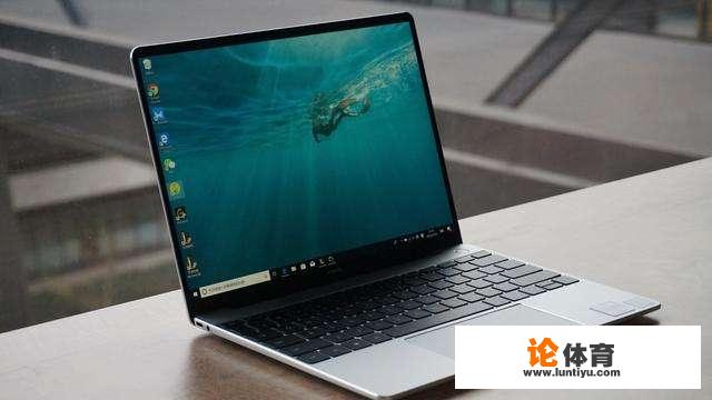 打算入一台matebook 13，买哪个配置比较好