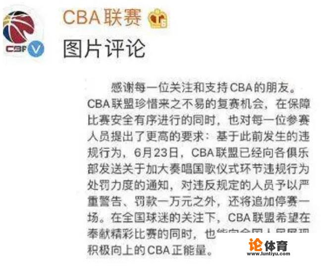 奏国歌时叉腰还闭着眼睛，北控外援被CBA重罚，你怎么看