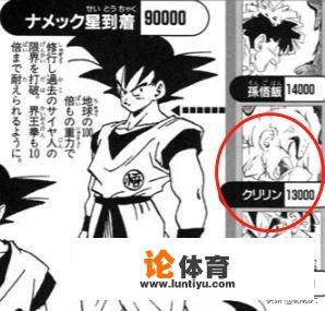 后期克林和乐平有超一的实力吗