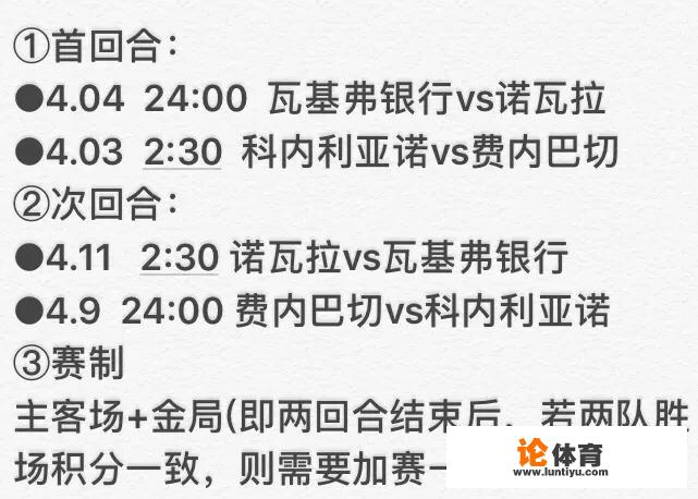 2019女排欧冠半决赛赛程确定朱婷能否率瓦基弗突出重围成功卫冕