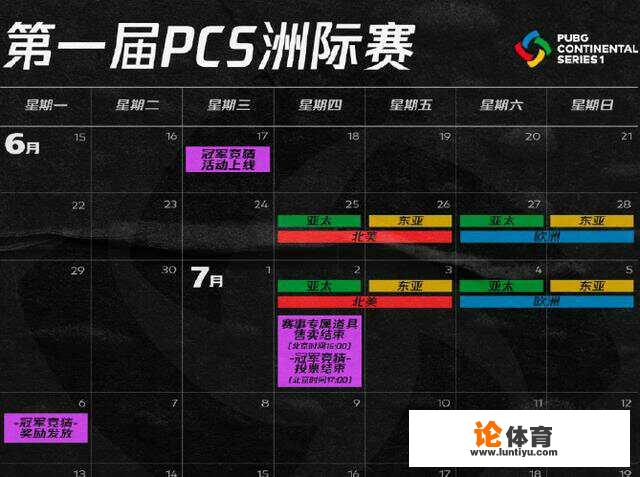 绝地求生pcs竞猜在什么地方