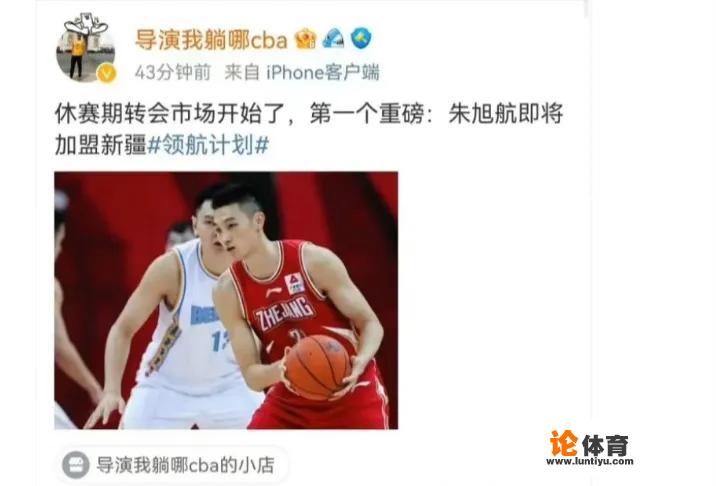 CBA重要转会完成！25岁锋线加盟浙江男篮，能否证明自己