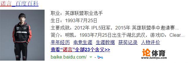 王者荣耀某选手，改名诺言上热搜，引发游戏界大战，你怎么看