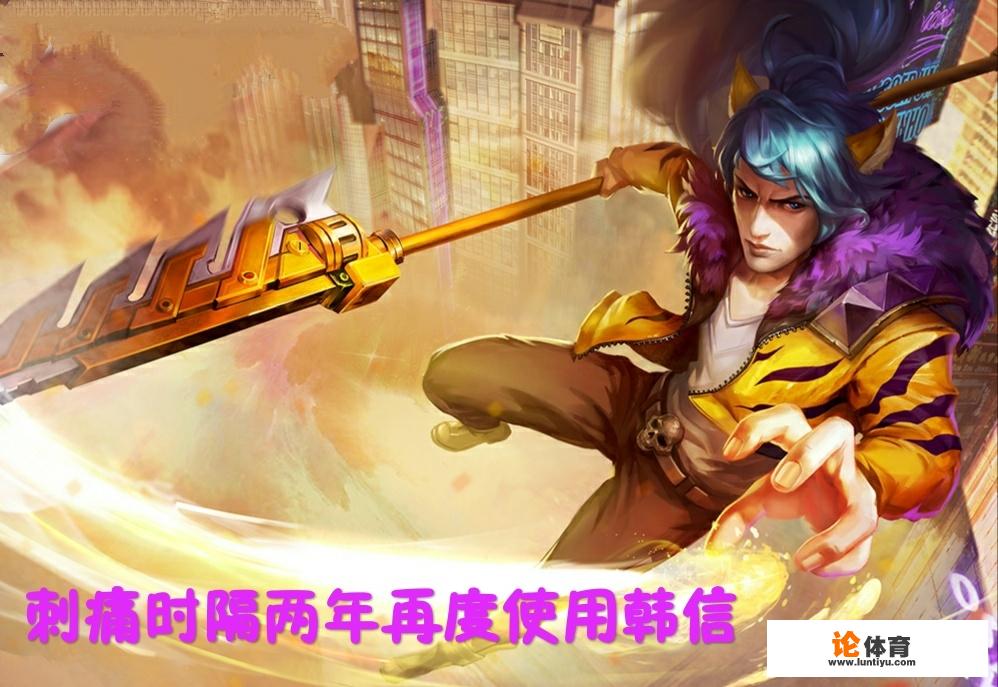 Hero韧性十足诞生奇迹，刺痛时隔两年再秀韩信，伪装全程打酱油，如何评价这场比赛