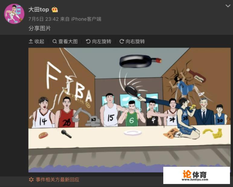 一个中国男篮插画赛后的晚餐引起的纠纷，是侮辱还是倾诉