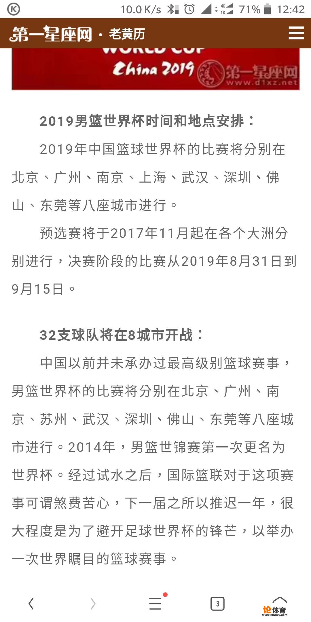 国内一共有多少座NBA级别的篮球馆？有哪里设施较好，值得推荐