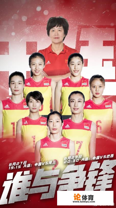 中国女排官方微博发图准备总决赛第一场比赛,图片上的人是不是首发 中国女排官方微博发图准备总决赛第一场比赛,图片上的人是不是首发