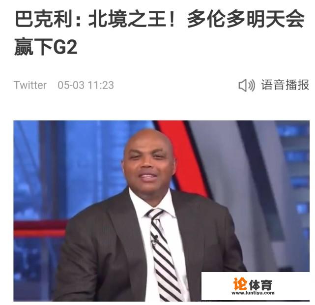 骑士客场G2大胜猛龙，大嘴巴克利连续两次被打脸你怎么看