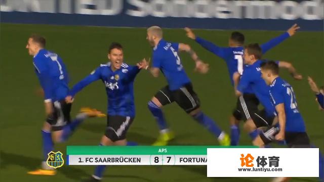 萨尔布吕肯有啥魔力淘汰德甲杜塞尔多夫 萨尔布吕肯有啥魔力淘汰德甲杜塞尔多夫