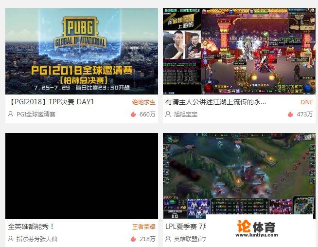 《绝地求生》pgi联赛直播热度高达660万,旭旭宝宝屈居第二,对此你怎么看 《绝地求生》pgi联赛直播热度高达660万,旭旭宝宝屈居第二,对此你怎么看