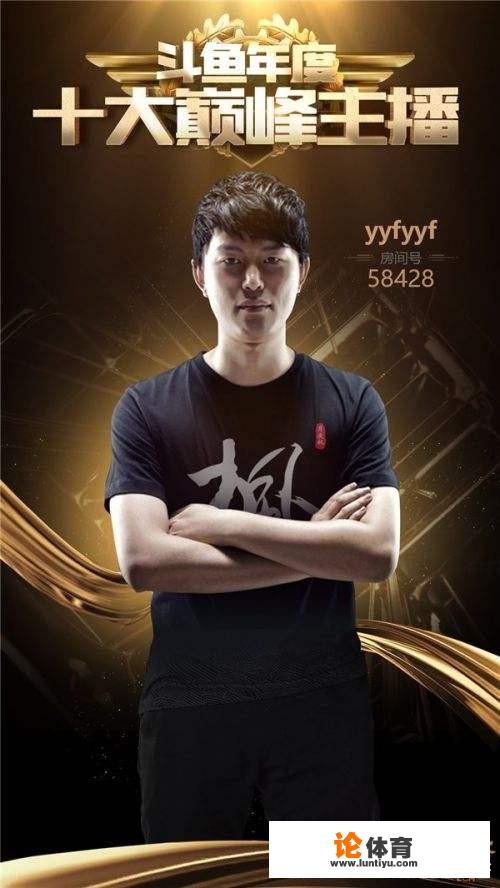 为什么yyf的人气在DOTA2里排第一，人气是很多现役和退役选手的很多倍