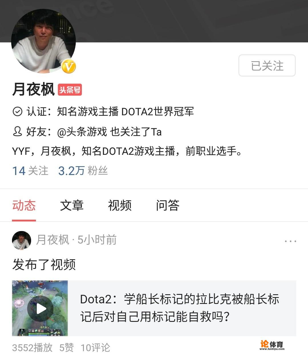 为什么yyf的人气在DOTA2里排第一，人气是很多现役和退役选手的很多倍