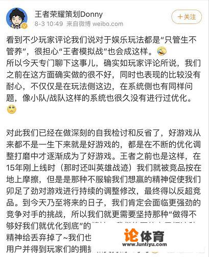 《王者荣耀》策划组终于肯亲手打排位了，规定策划组每个赛季必须上王者，你怎么看