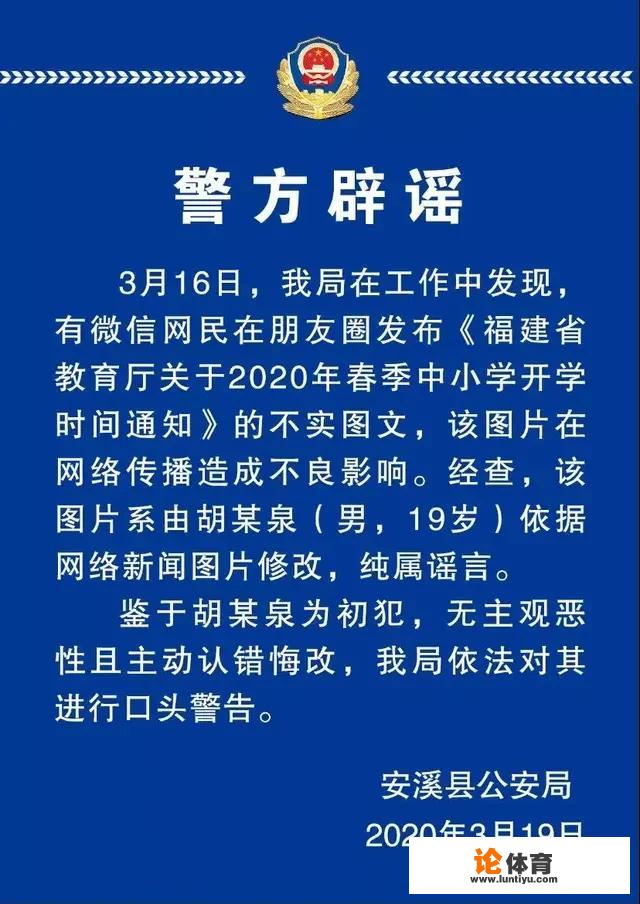 福建新加了三个境外输入，会不会影响开学时间