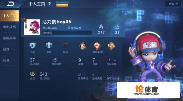 王者荣耀孤影鲁班冲国服，铂金局就翻车，直言铂金局比王者难打？你怎么看