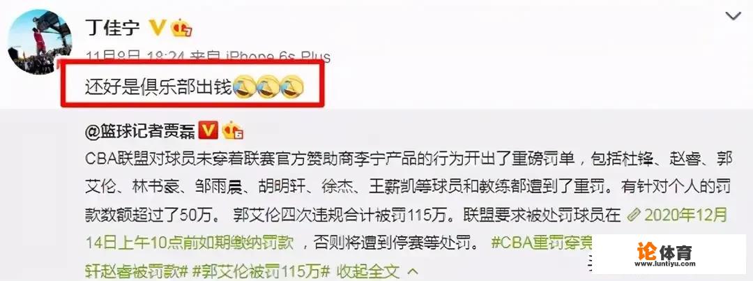 需要罚款50万的徐杰，一年工资仅20万，广东队会帮徐杰缴费吗