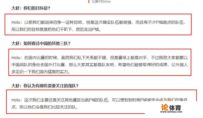 绝地求生伦敦赛17专访，17表示本次FGS目标是干掉所有抢P城队伍，你看好17吗