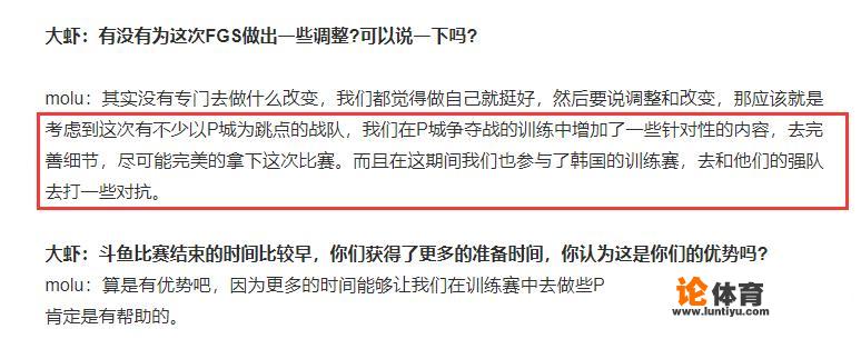 绝地求生伦敦赛17专访，17表示本次FGS目标是干掉所有抢P城队伍，你看好17吗