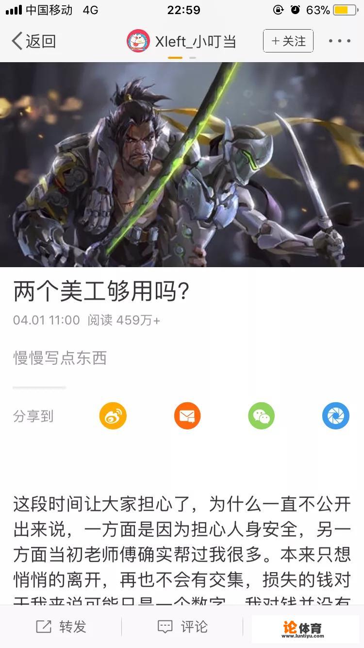 小叮当疑似被战队开除，是因为开挂吗