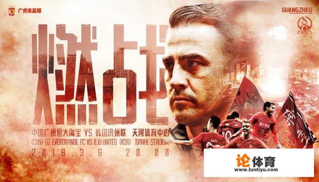 中超首轮进球不断球迷直呼过瘾!第二轮有哪些焦点比赛值得关注 中超首轮进球不断球迷直呼过瘾!第二轮有哪些焦点比赛值得关注