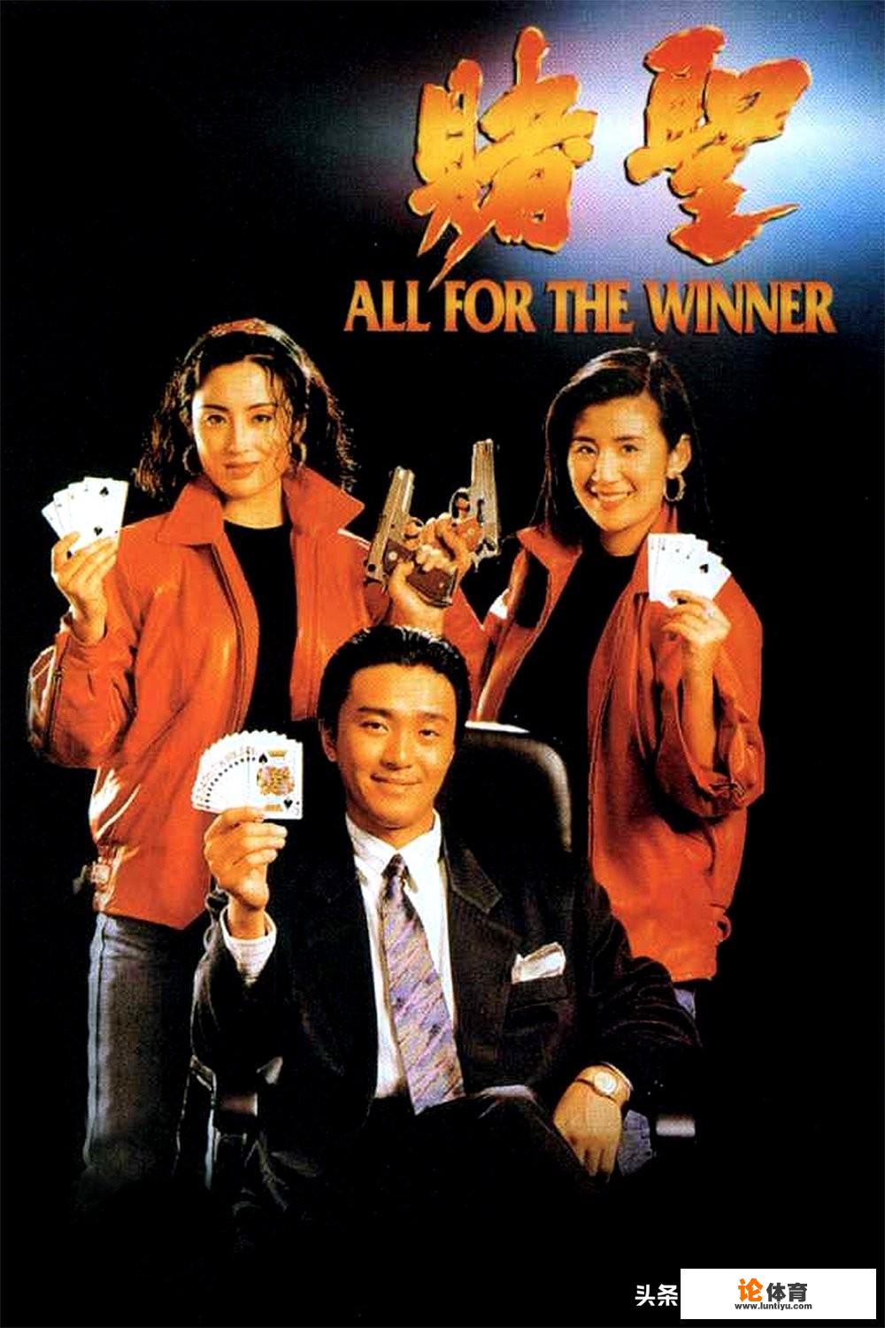 周星驰演过的电影都有那些 周星驰演过的电影都有那些