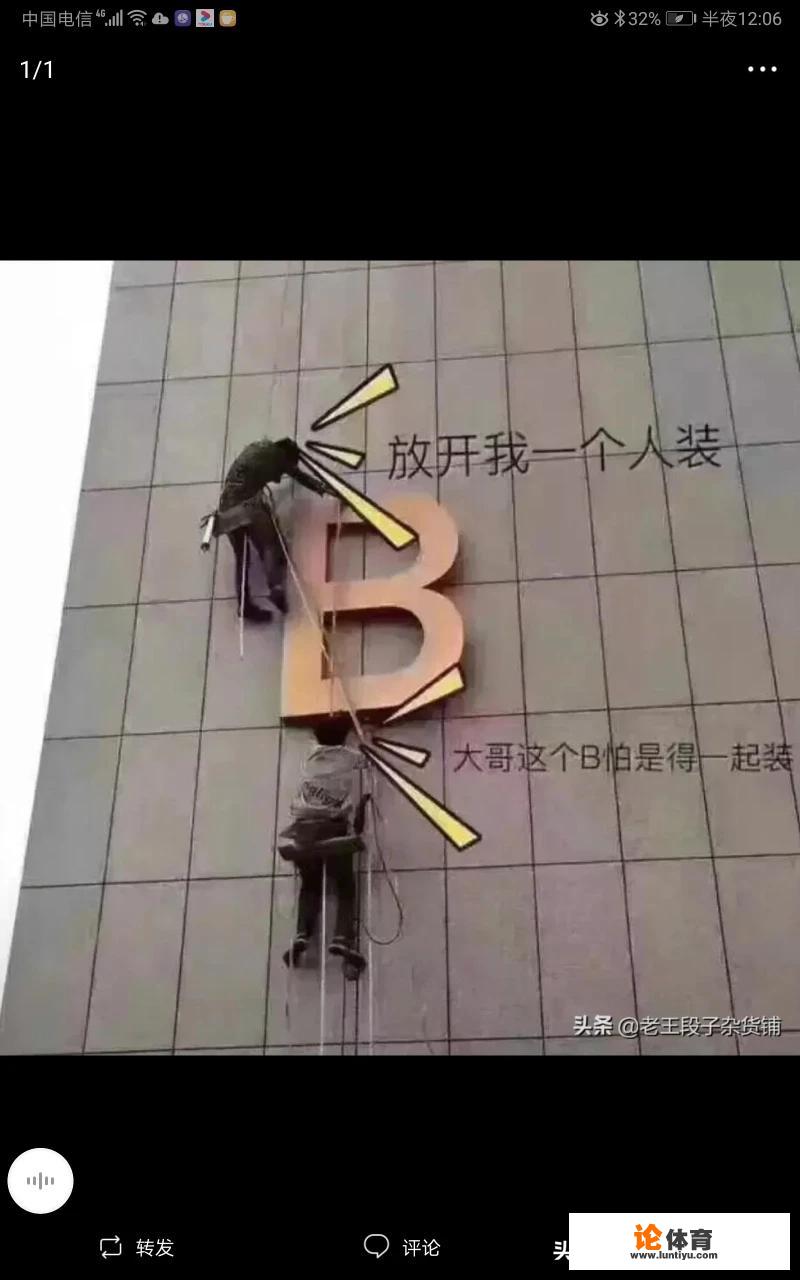 如果你是王小遒，会如何巧妙地接搭档的那句话