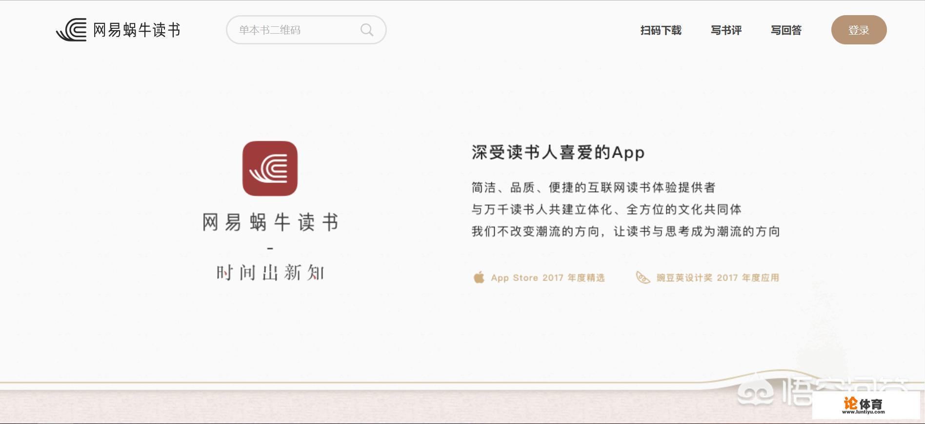 什么是app？有哪些app值得推荐