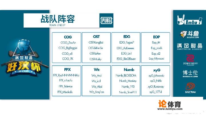 10月22日《绝地求生》好汉杯改用新赛制，SNAKETC、iFTY出战，你期待新赛制吗