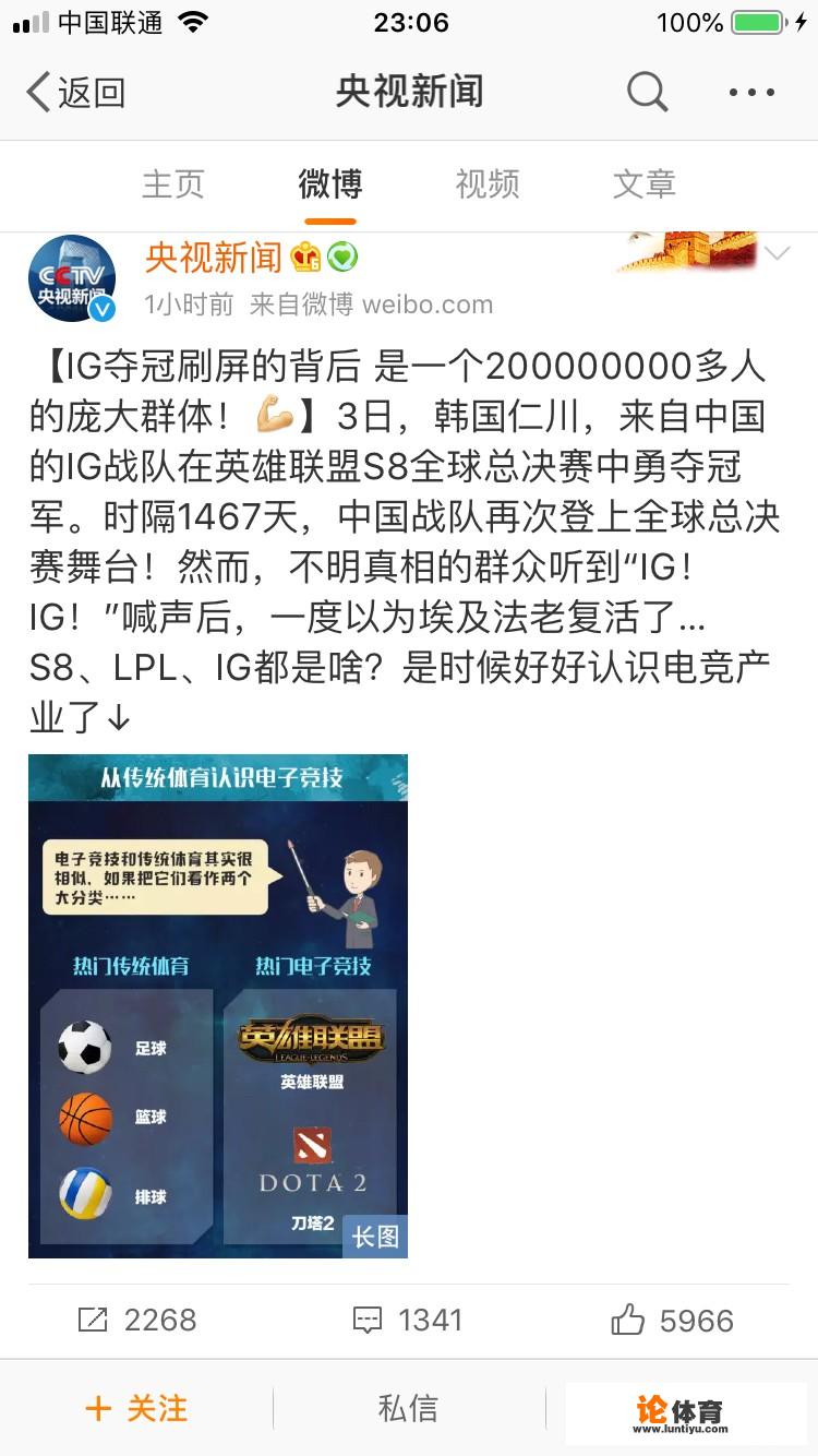 IG获得S8赛季冠军，为什么官方推出的庆典这么慢呢？你怎么看