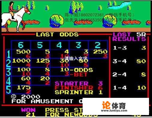 当年在街机游戏厅，你最熟悉的博彩街机是什么