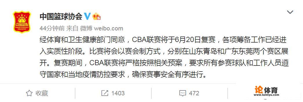 CBA确定6月20号开赛，可以介绍一下赛程规则和外援出战情况么