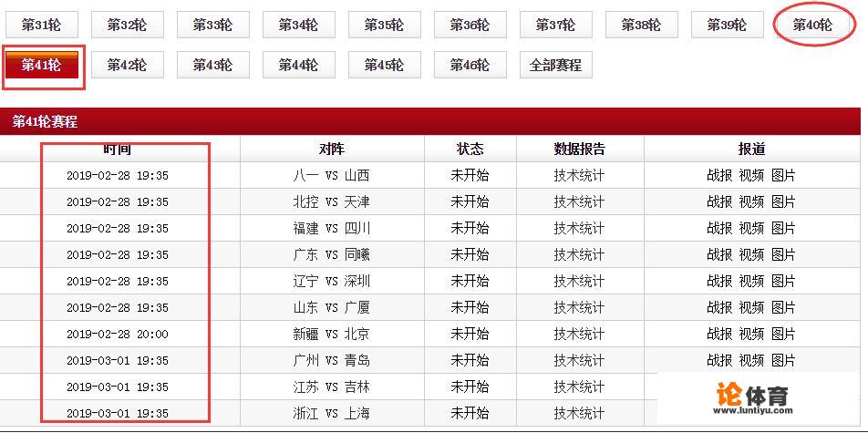 2018-19赛季CBA，2月15日之后为什么半个月没有辽宁男篮比赛