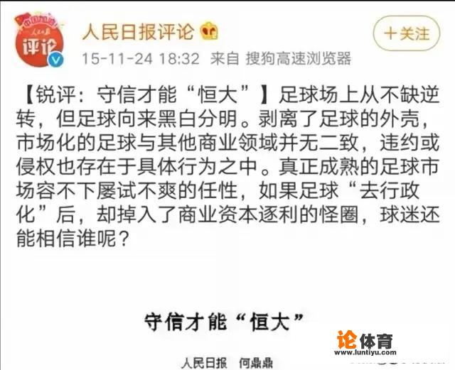 为什么中超俱乐部老板愿意给球员高薪