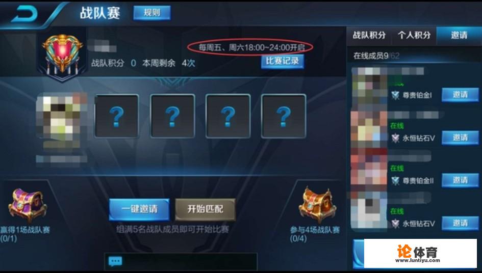 王者荣耀里我明明加入了省级前一百战队但是为什么不显示那个奖杯