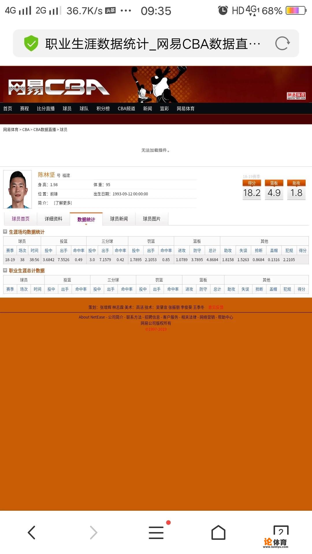 你对CBA福建晋江文旅陈林坚进国家队有什么看法 你对CBA福建晋江文旅陈林坚进国家队有什么看法