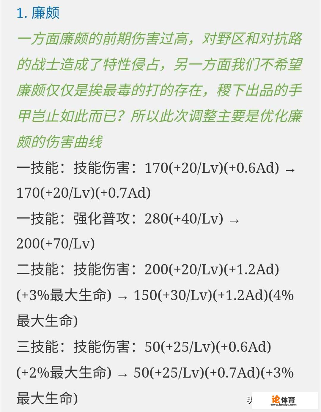 王者荣耀：廉颇、鲁班4月14日被加强，鲁班强势回归站撸王位置，你如何评价