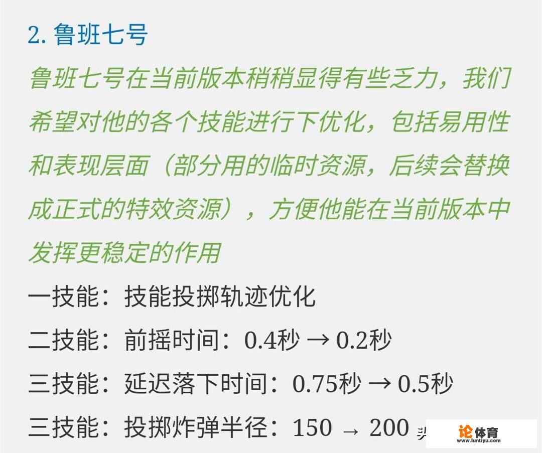 王者荣耀：廉颇、鲁班4月14日被加强，鲁班强势回归站撸王位置，你如何评价