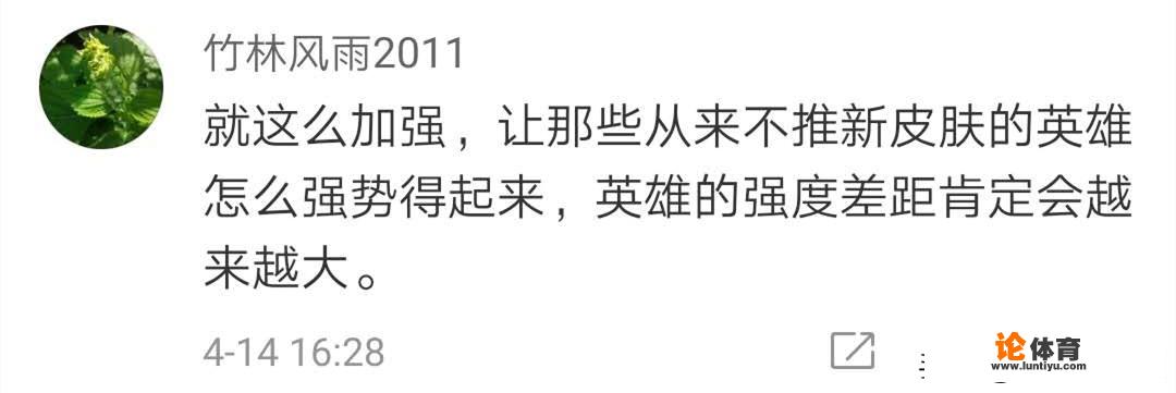 王者荣耀：廉颇、鲁班4月14日被加强，鲁班强势回归站撸王位置，你如何评价