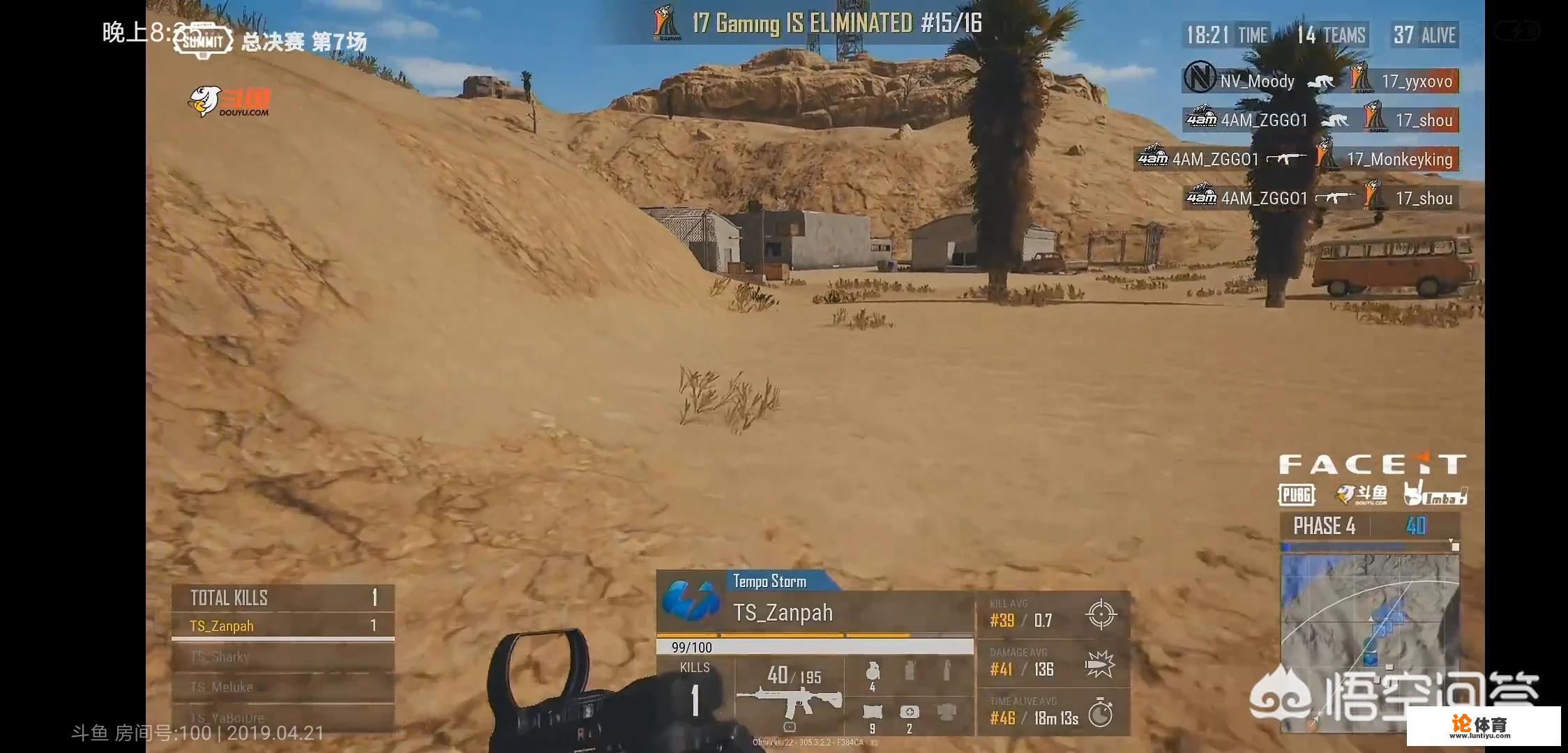 PUBG伦敦赛决赛次日第一局，王总死亡冲锋，韦神强势压上吃掉NV，9杀十分，你怎么看