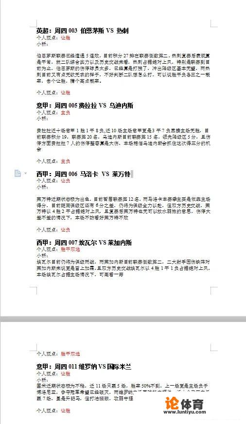 周四005意甲，费拉拉vs乌迪内斯，主队会取胜吗