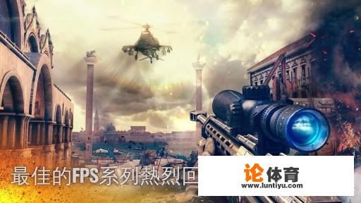 有什么画质高的fps手游