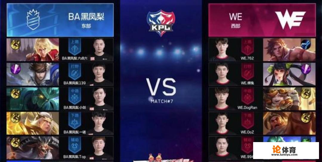 《王者荣耀》后羿时隔531天回归KPL,BA一诺灵性走位却惨败,边射真的不适合KPL吗 《王者荣耀》后羿时隔531天回归KPL,BA一诺灵性走位却惨败,边射真的不适合KPL吗