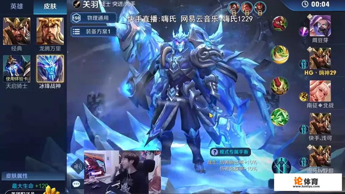 王者荣耀嗨氏快手首秀貂蝉四连胜,这场直播精彩吗 王者荣耀嗨氏快手首秀貂蝉四连胜,这场直播精彩吗