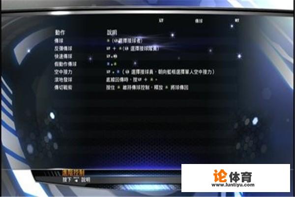 nba2k14电脑键位设置图