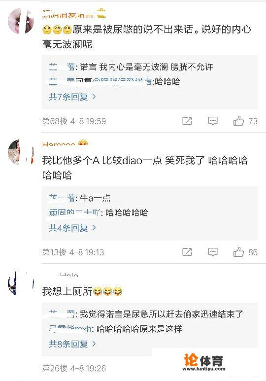 kpl炸麦曝光“尿急引发的惨案”，estar诺言因“要上厕所”偷家战胜qg，理由是否太搞笑