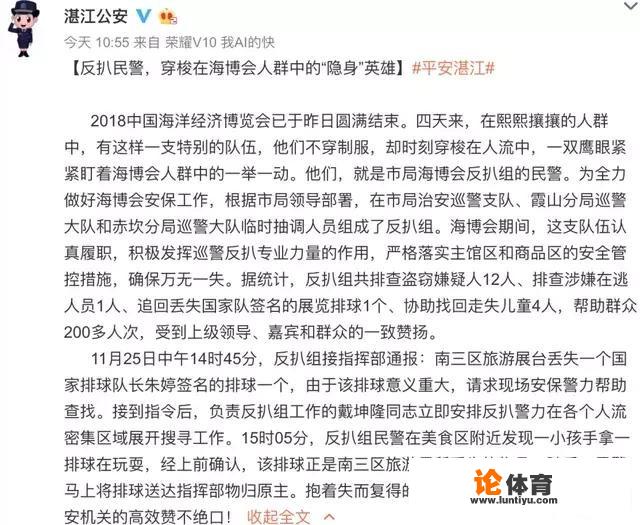 海洋经济博览会朱婷签名排球“被盗”，并排的国足签名足球却安然无恙，对此你怎么看