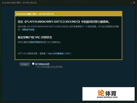 为什么绝地求生不学习csgo对付外挂的策略呢